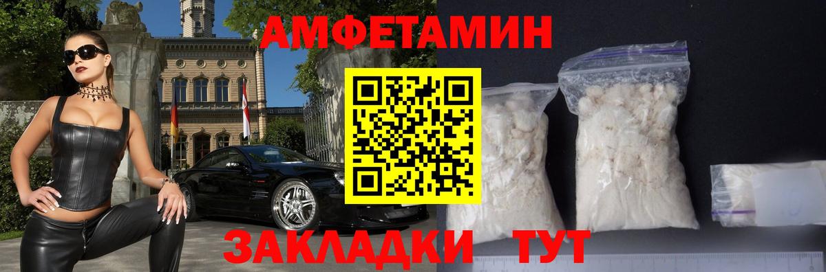АМФЕТАМИН 98%  Вход с VPN  Саров 
