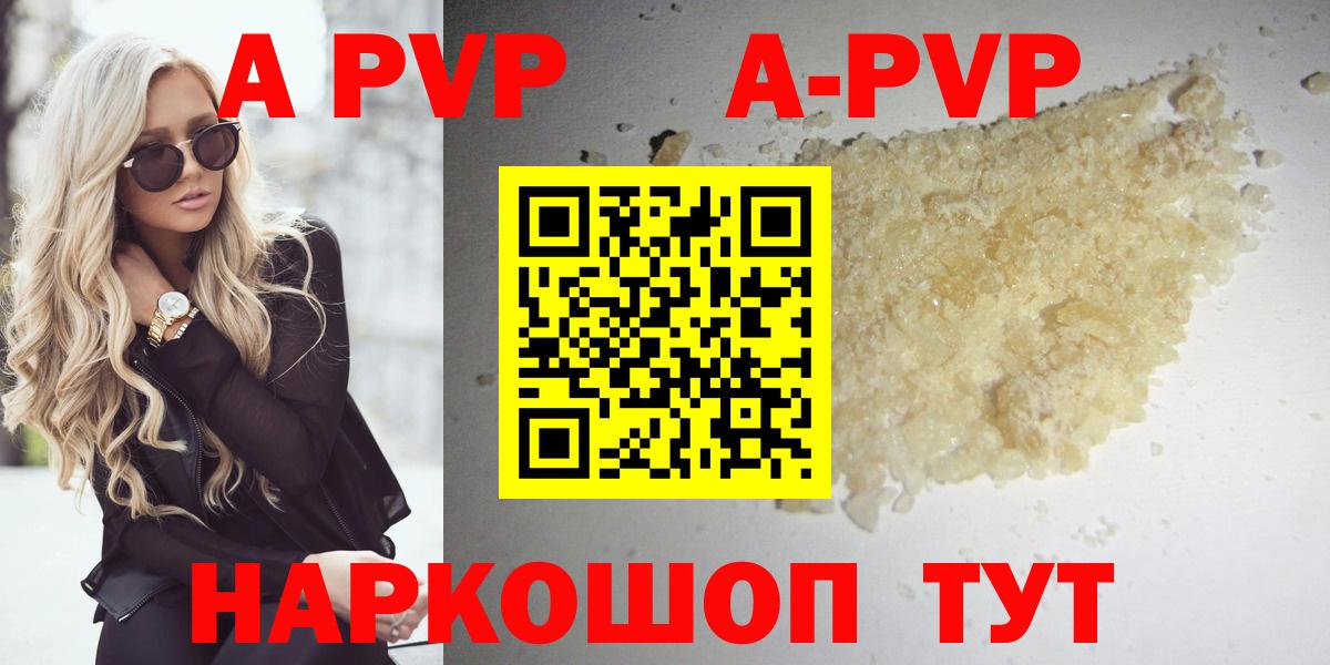 Alpha-PVP крисы CK  Вход с VPN  Саров  Alfa_PVP Crystall 