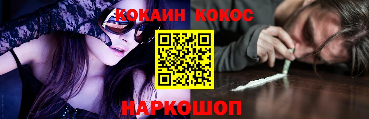 КОКАИН Эквадор  Вход с VPN  Cocaine  Саров  КОКАИН VHQ 