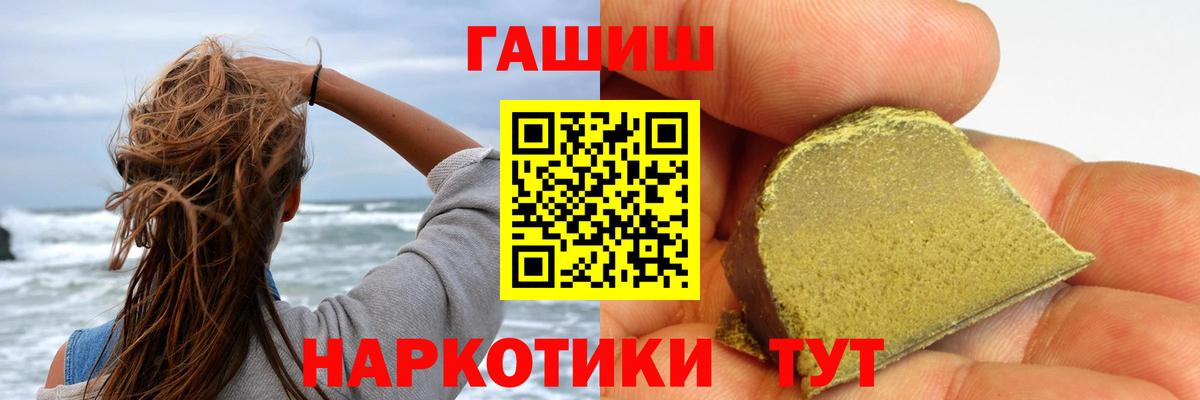 Саров  Гашиш AMNESIA HAZE  Вход с VPN  ГАШИШ гарик 