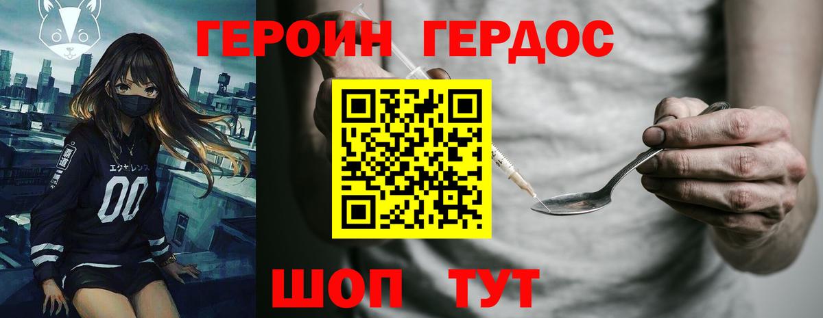Саров  ГЕРОИН Heroin  Вход с VPN 
