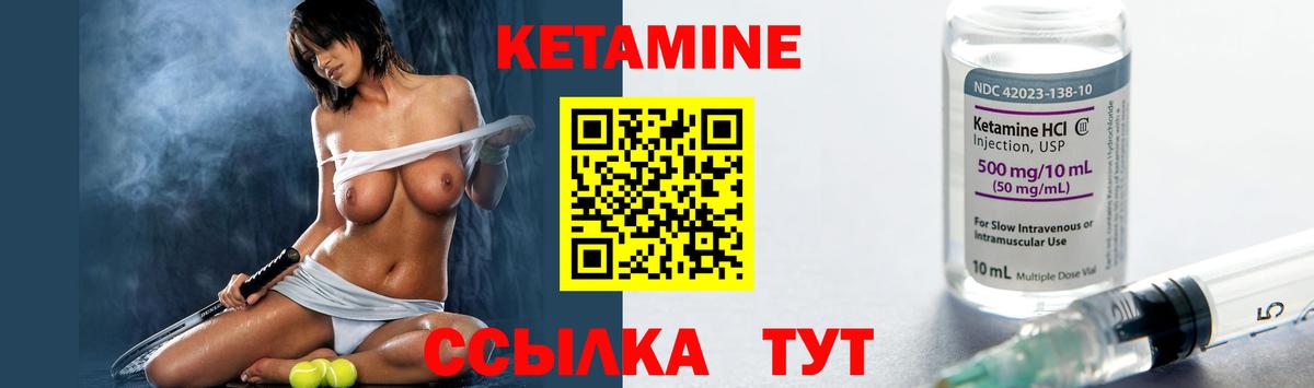 Саров  Кетамин VHQ  Кетамин ketamine  Вход с VPN 