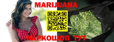 марихуана Бугуруслан