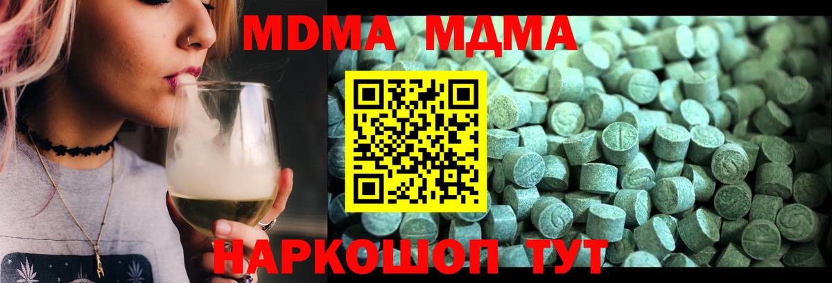 МДМА  МДМА Molly  Вход с VPN  MDMA crystal  Саров 