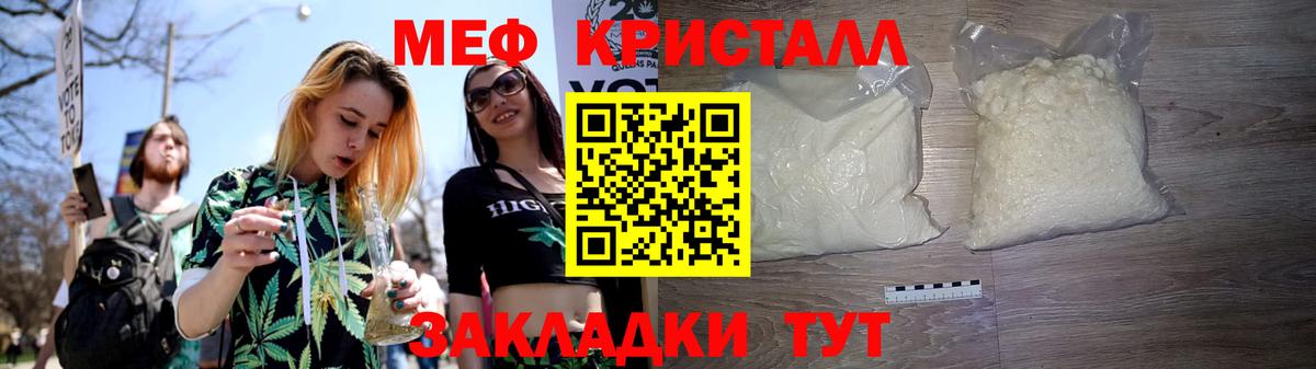 где продают наркотики  Меф мяу мяу  Меф  Вход с VPN  Саров  Мефедрон VHQ 