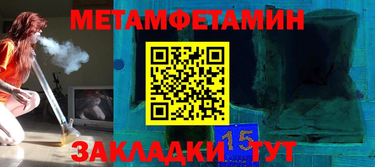МЕТАМФЕТАМИН пудра Саров