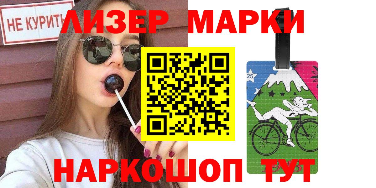 Саров  Марки 25I-NBOMe 1,5мг  Вход с VPN  Марки 25I-NBOMe 1,5мг 