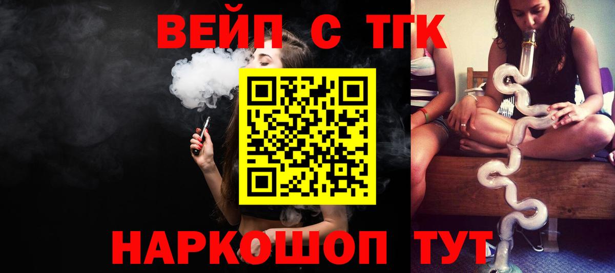 Дистиллят ТГК THC oil Саров