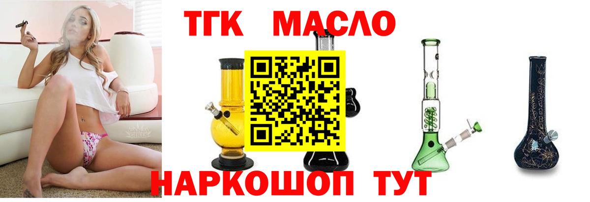 ТГК гашишное масло  что такое   Саров  Вход с VPN 